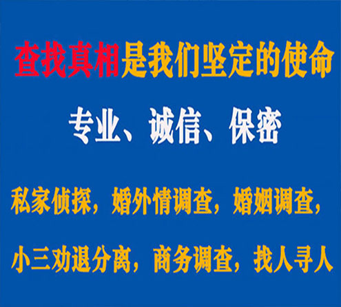 关于涞水敏探调查事务所